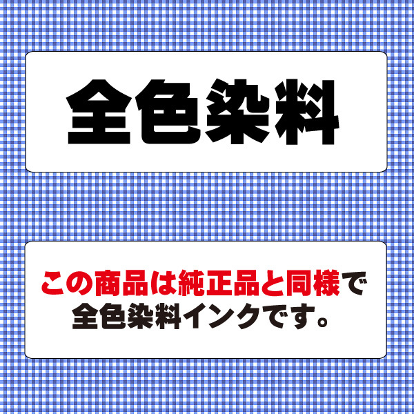 TAK-4CL TAK-C-L TAK-M-L TAK-Y-L TAK-PB-L 4色セット EP社 対応 タケトンボ 互換インク TAK-PB TAK-C TAK-M TAK-Y の 増量_画像3