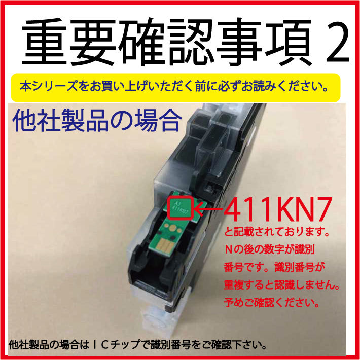 LC411-4PK ＋ LC411BK BR社 LC411 対応 互換インク 5本セット BKは純正品と同様 顔料 系 LC411BK LC411C LC411M LC411Y_画像4