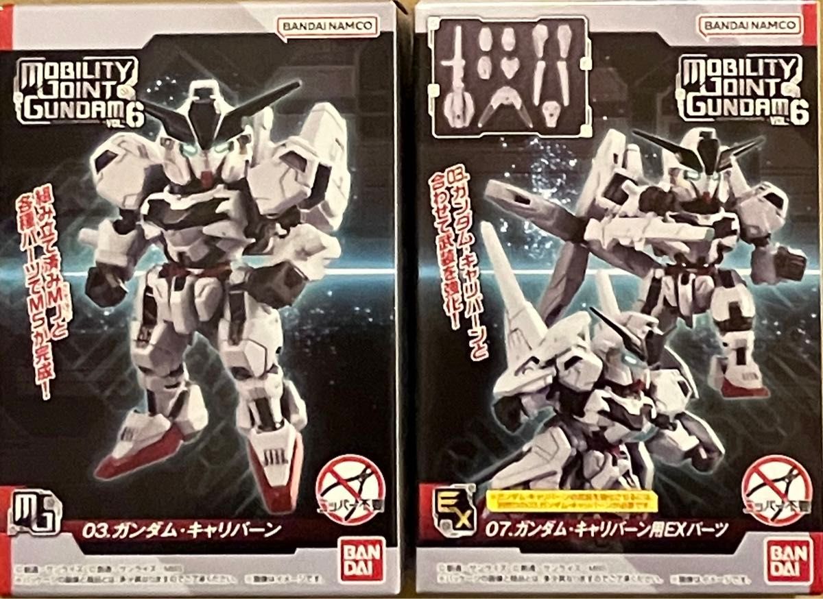 MOBILITY JOINT GUNDAM  ①G-3ガンダム&EXパーツ 計2点　②ガンダム・キャリバーン&EXパーツ 計2点