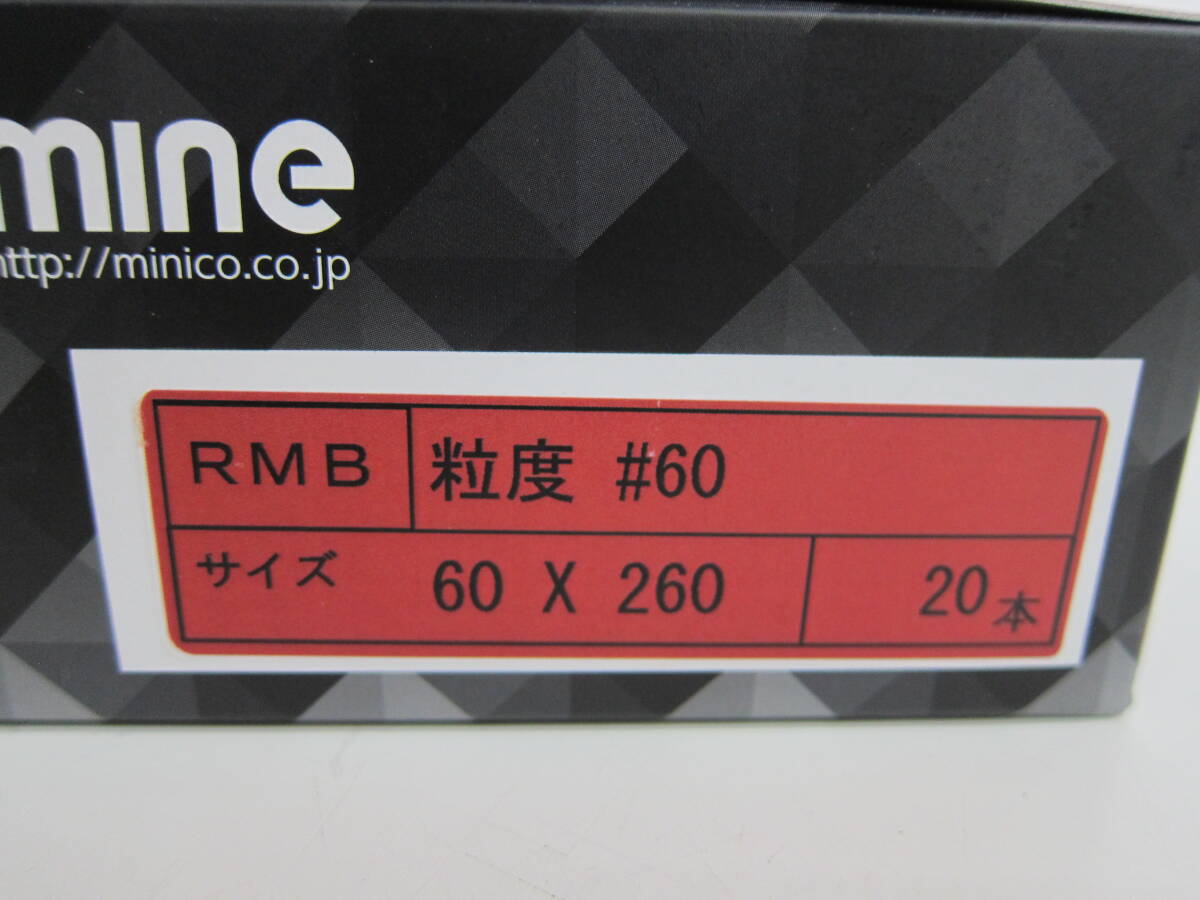 未使用品 MINE 重研磨作業 ローラーミニコ ハイパワーミニコ HMB-1K キレキュートベルト C8-KQ-60 1箱付_画像9