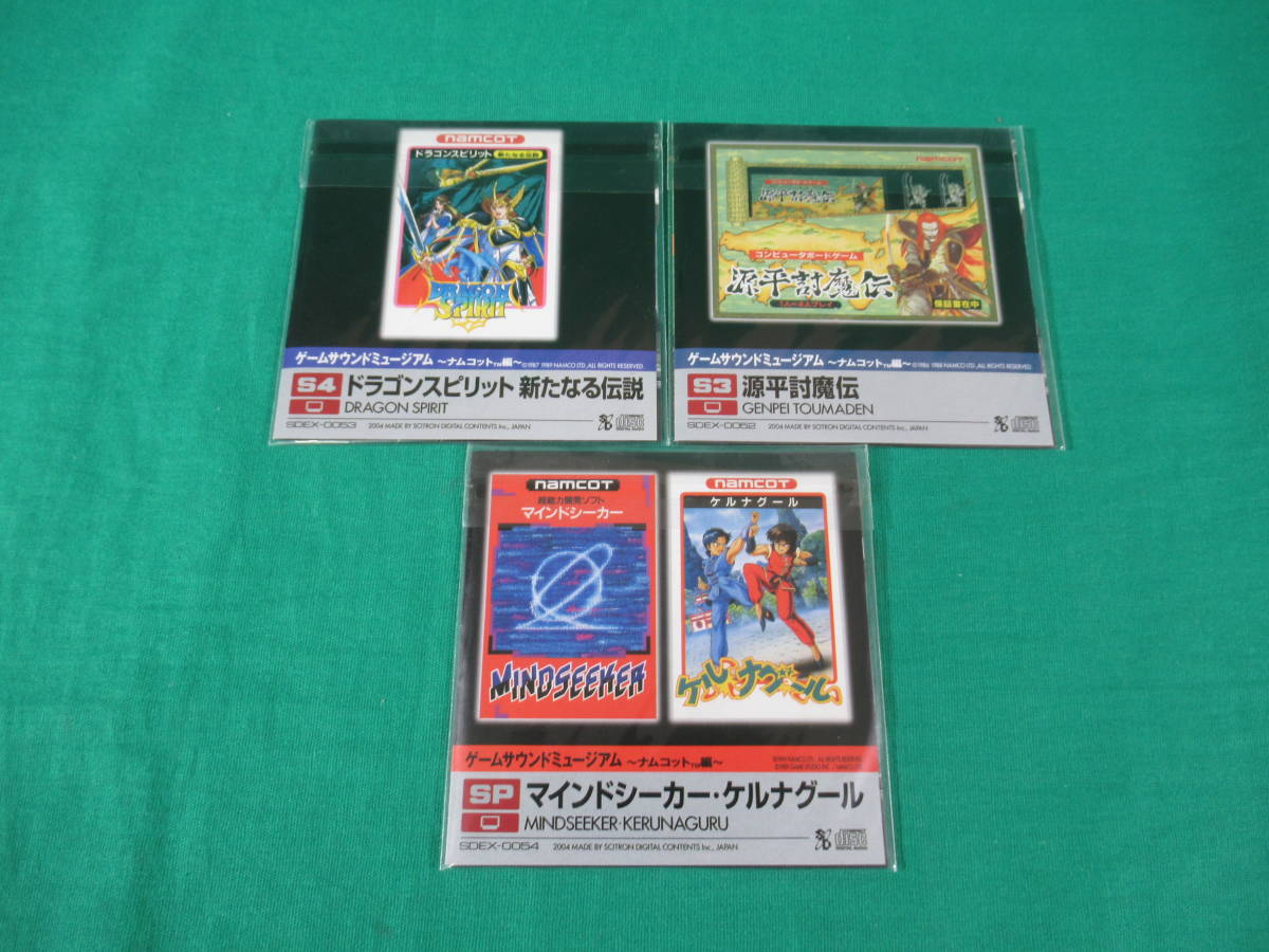 87/L709★ゲーム音楽CD★ゲームサウンドミュージアム ナムコット編★ミュージックCD 9種入り★外箱あり★CD 全て未開封★中古品_画像10