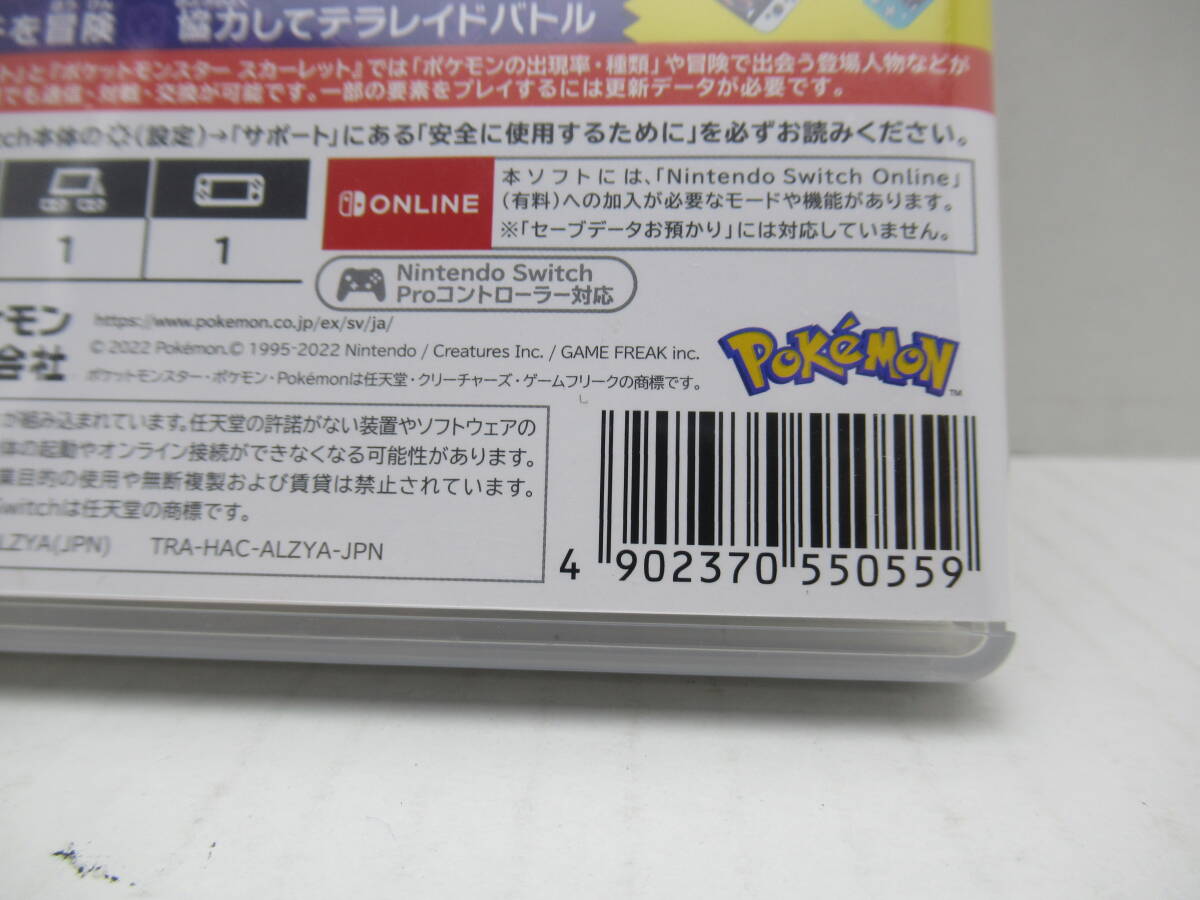 59/R183★ポケットモンスター バイオレット★Nintendo Switch ニンテンドースイッチ★ポケモン★中古品 使用品 _画像3