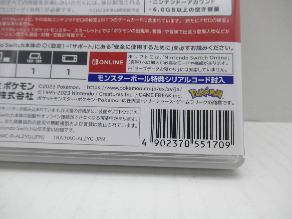 59/R185★ポケットモンスター バイオレット＋ゼロの秘宝★Nintendo Switch ニンテンドースイッチ★ポケモン★中古品 使用品_画像3