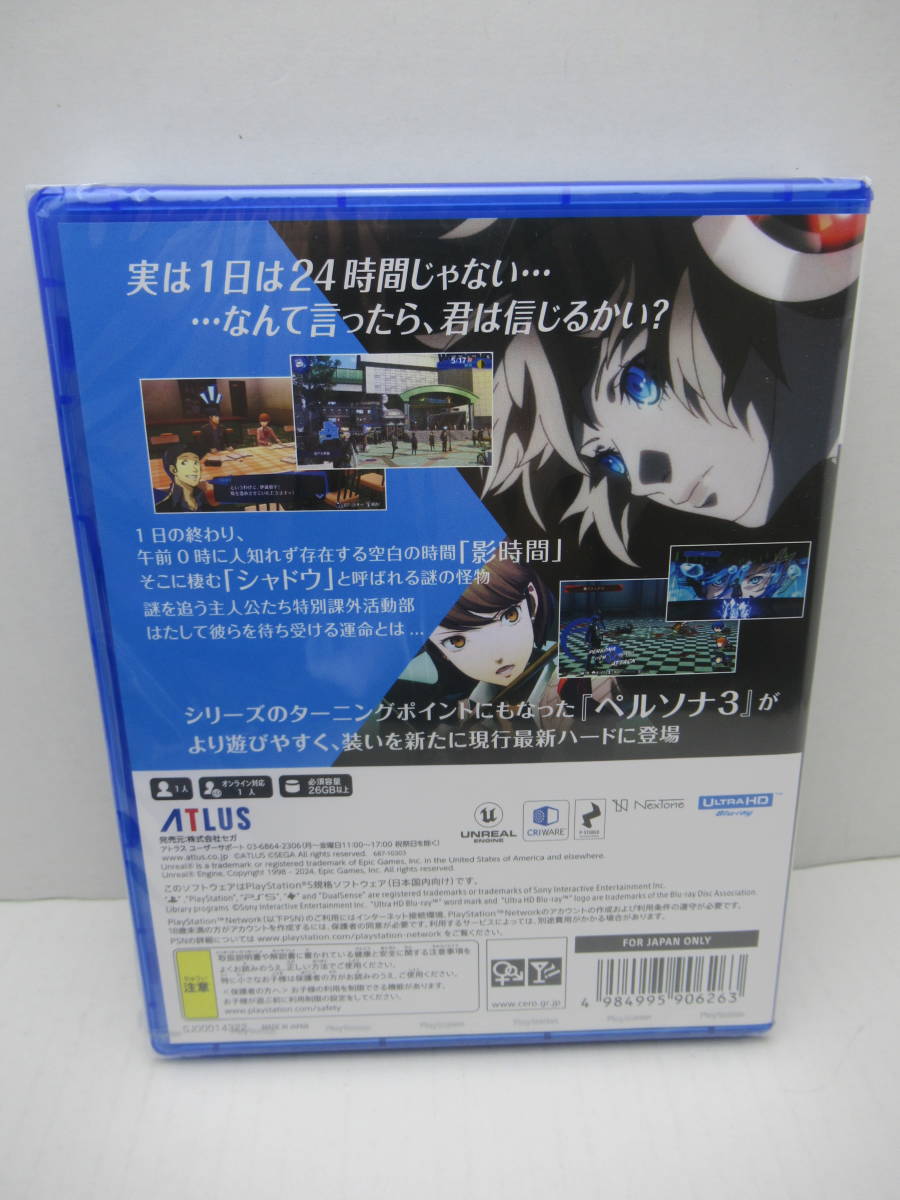 56/R036★PERSONA3 RELOAD / ペルソナ3 リロード★先着購入特典DLC同梱★PlayStation5★プレイステーション5★アトラス★未開封品_画像3