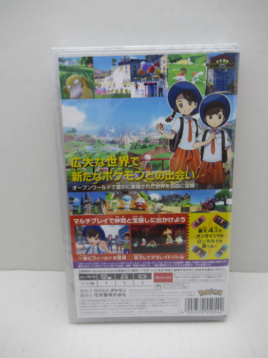 59/R049★ポケットモンスター スカーレット★Nintendo Switch ニンテンドースイッチ★ポケモン★未開封品_画像2