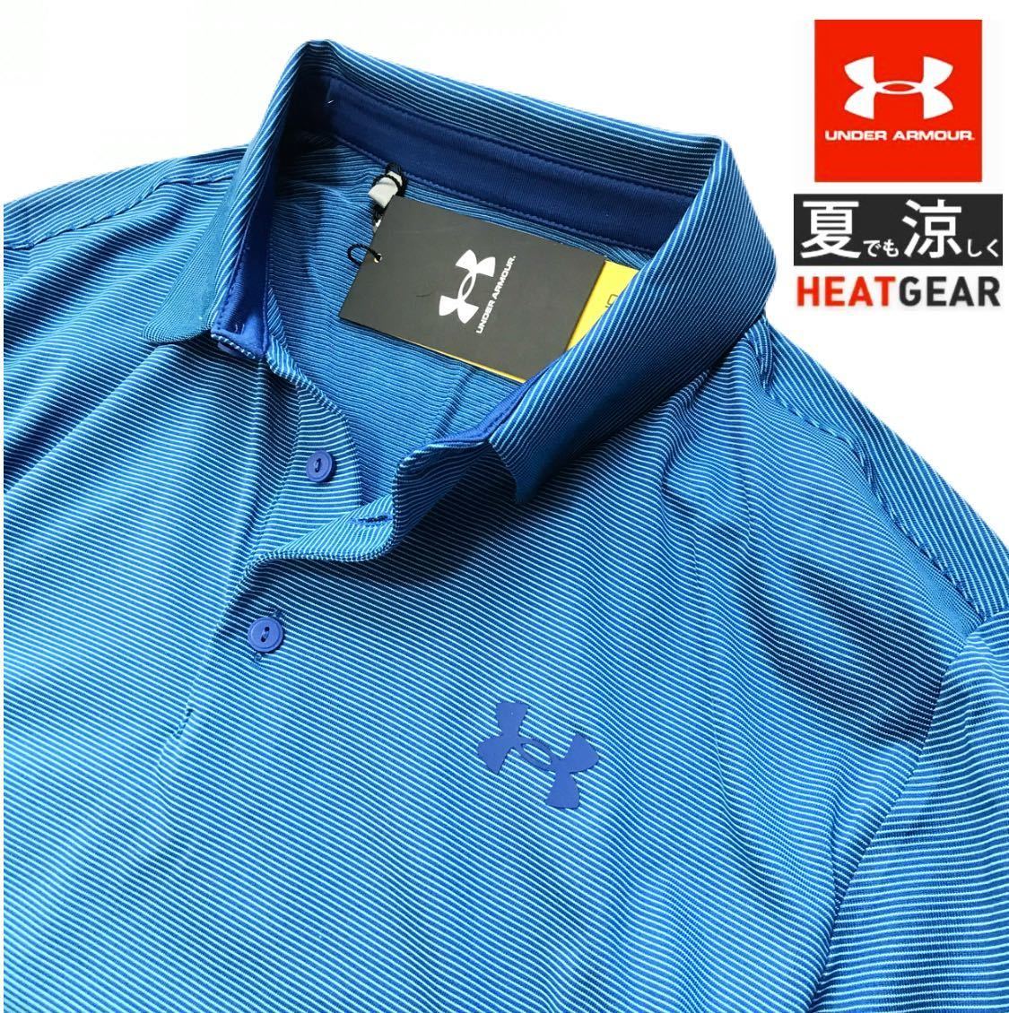 ●M169新品【メンズL】ネイビー青 アンダーアーマー（UNDERARMOUR）速乾 ストレッチ 軽量 高機能 ゴルフウェア プレーオフ ポロシャツ_画像1