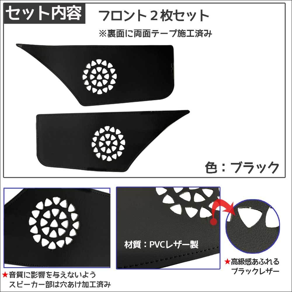 200系 ハイエース用 / インナードアプロテクター / ブラック レザー仕様 / 2pcs / キックガード / HN12T5094A /互換品_画像3