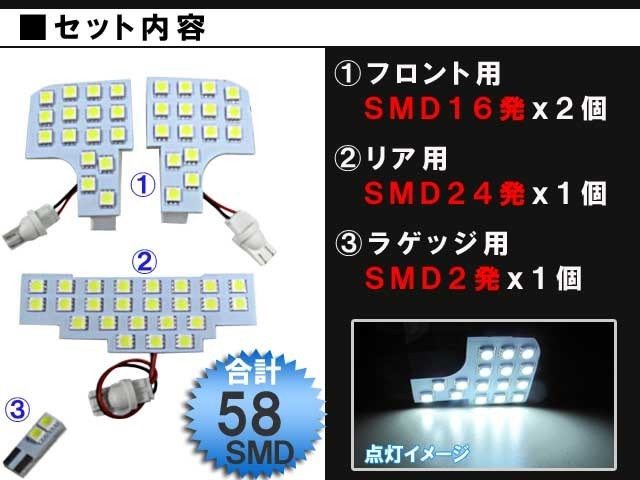 ムーヴ ムーヴカスタム (LA150/LA160系) / ルームランプセット / 4ピース / SMD 合計58発 / 互換品　ムーブ_画像2