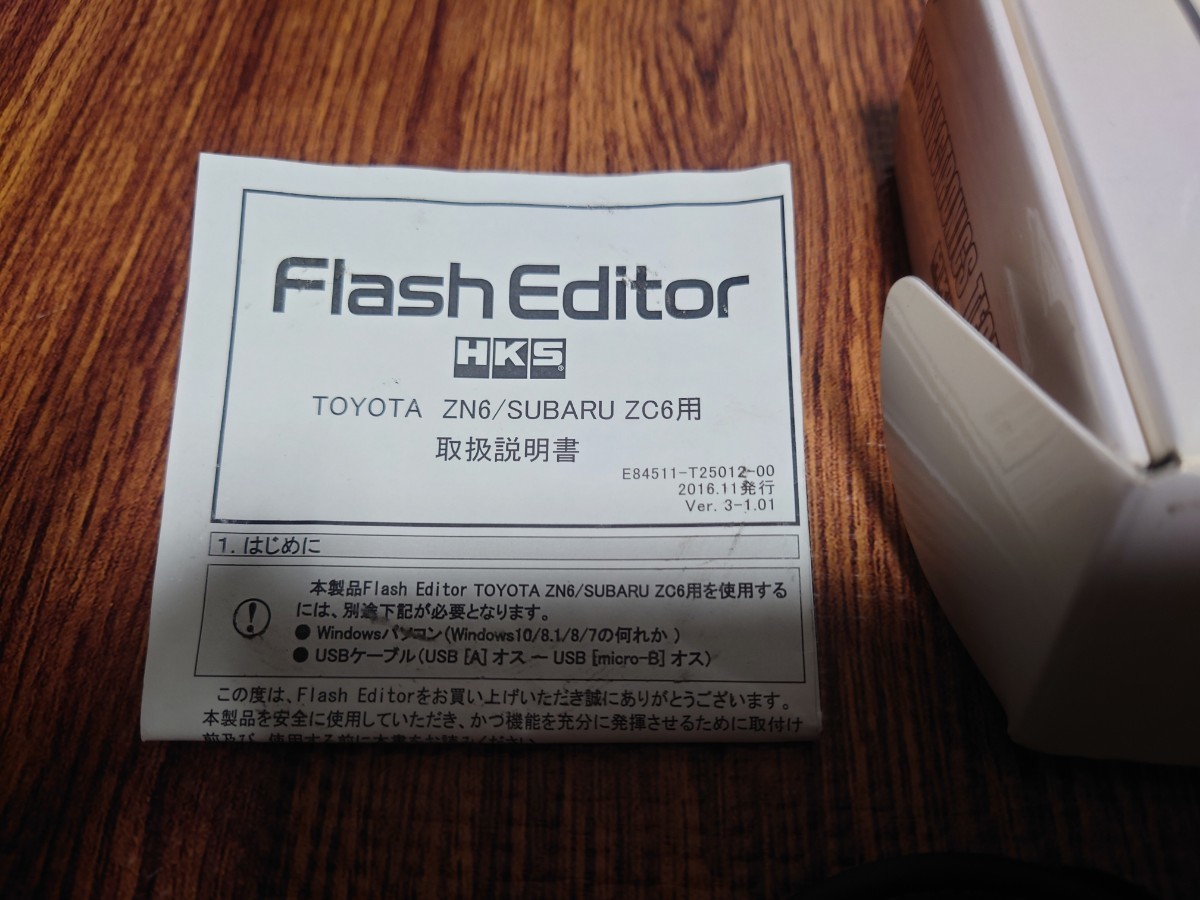 HKS フラッシュエディター BRZ 86 Flash Editor_画像2