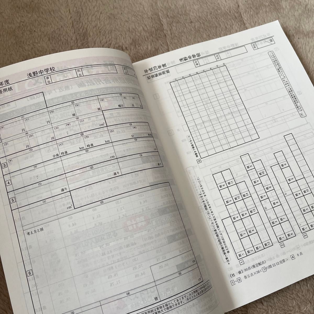 【美品】浅野中学校 (平成３０年度用) ７年間スーパー過去問 声教の中学過去問シリーズ／声の教育社