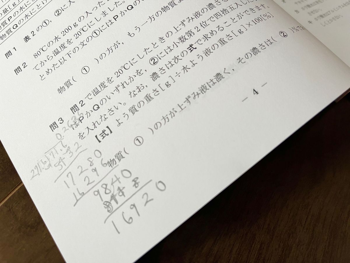 2022年度 小5 第1回開成中ジュニアオープン模試 早稲田 2022年度 小5 第1回開成中ジュニアオープン模試 早稲田