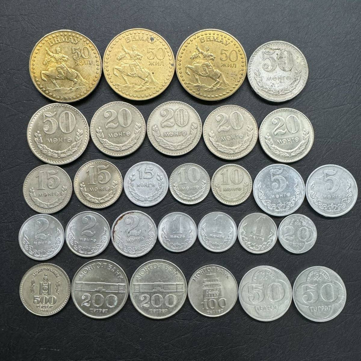 モンゴル　コイン　29枚まとめて　大量　外国コイン　外貨　古銭_画像1