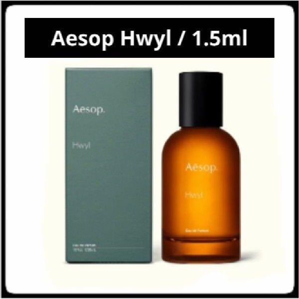 【限定SALE】＊お試し1.5ml＊Aesop/Hwyl