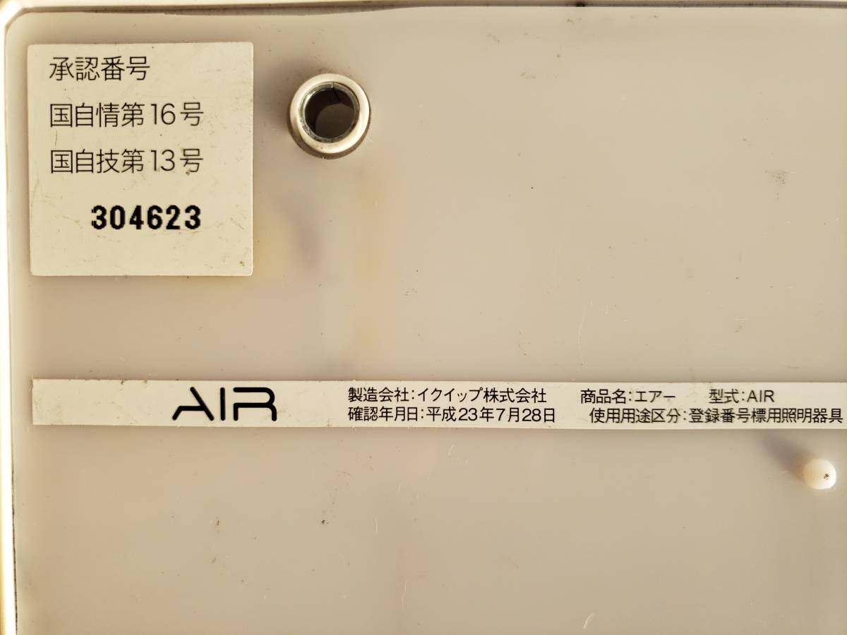 中古 字光式　照明器具　自光式　ナンバーフレーム 枠 イクイップ エアー AIR 認定　点灯　プレート 前後　2枚　②_画像7