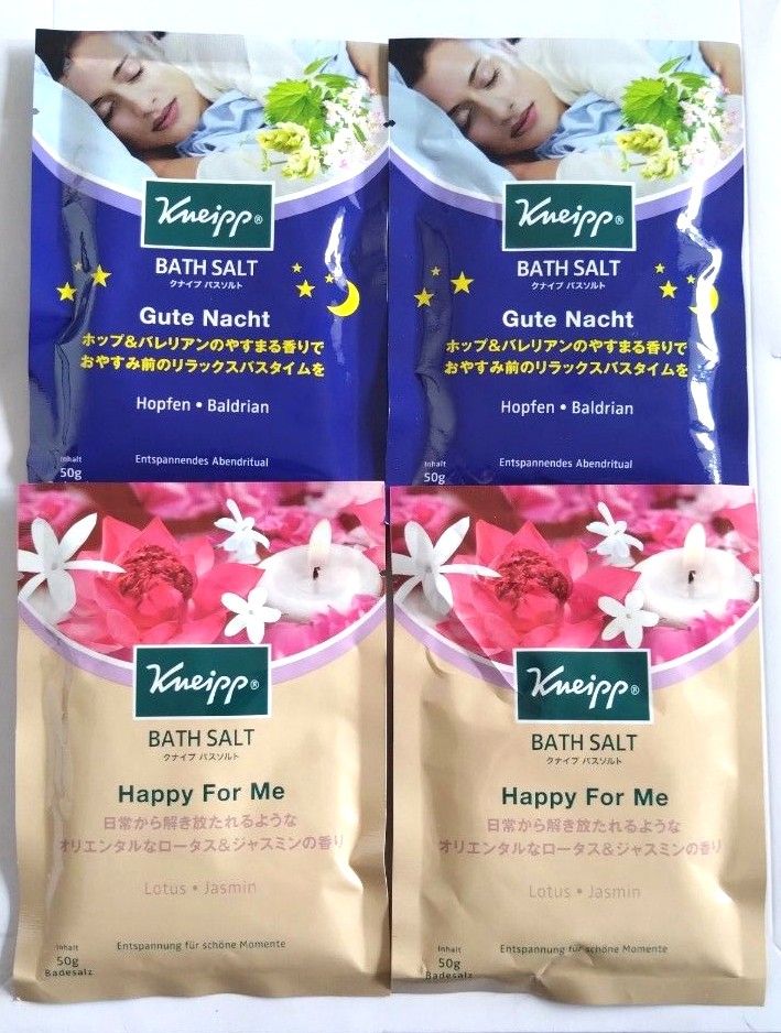 KNEIPP クナイプ バスソルト 未使用 ハーピーフォーミー ロータス&ジャスミン グーテナハト ホップ＆バレリアンの香り 4包