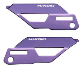 在庫 ゆうパケ可 HiKOKI カラープレート バイオレット 0037-6448 ねじ2本付 適用機種:WH36DC 日立 ハイコーキ_画像1