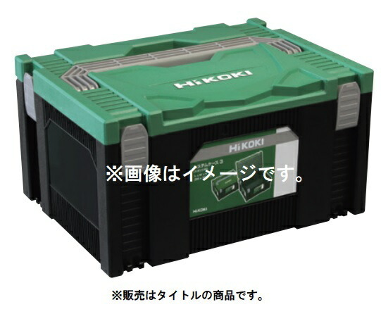 在庫 日立 システムケース3 0040-2658 インナトレイ付 G3610DC G3610DDなどをバラした商品です Hikoki ハイコーキ_画像1