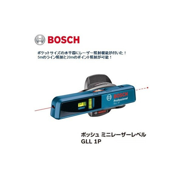 在庫 ボッシュ ミニレーザーレベル ポケットサイズの水平器にレーザー照射機能付 GLL1P BOSCH_画像1