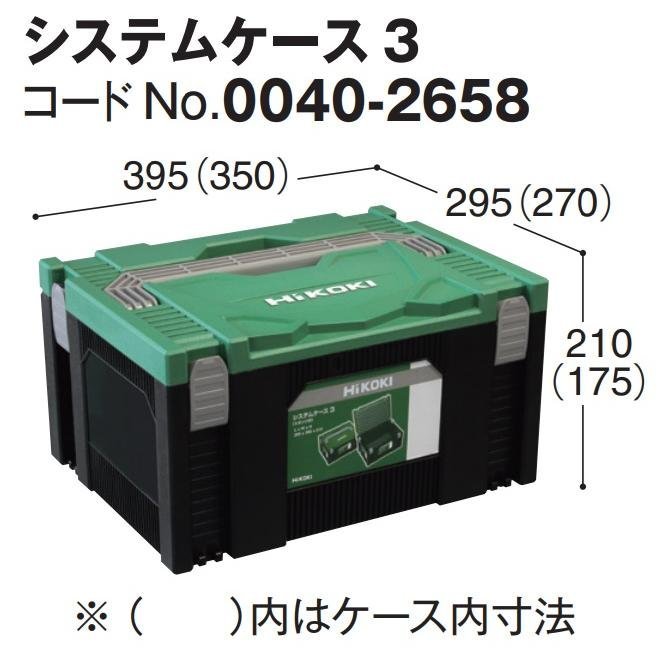 1円出品 日立 システムケース3 0040-2658 インナトレイ付 G3610DC(2XPZ) をバラした商品です Hikoki ハイコーキ_画像2