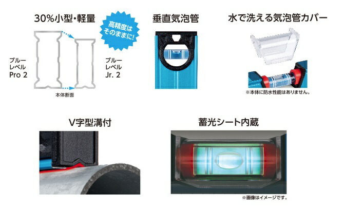 ゆうパケ可 シンワ ブルーレベルJr.2 品名100mm 品番73360 水平器 全気泡管±1.0mm/m 高精度 V字型溝付 BLUE LEVEL 。_画像2