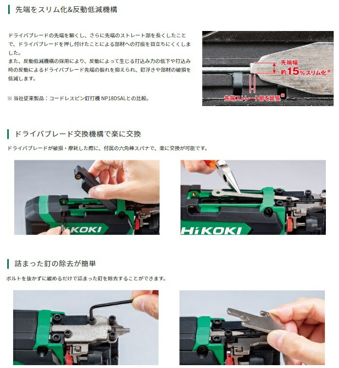 在庫 春祭り HiKOKI コードレスピン釘打機 NP3635DA(NNK) 本体のみ+ケース付 36V対応 ハイコーキ 日立 セット品バラシの画像3