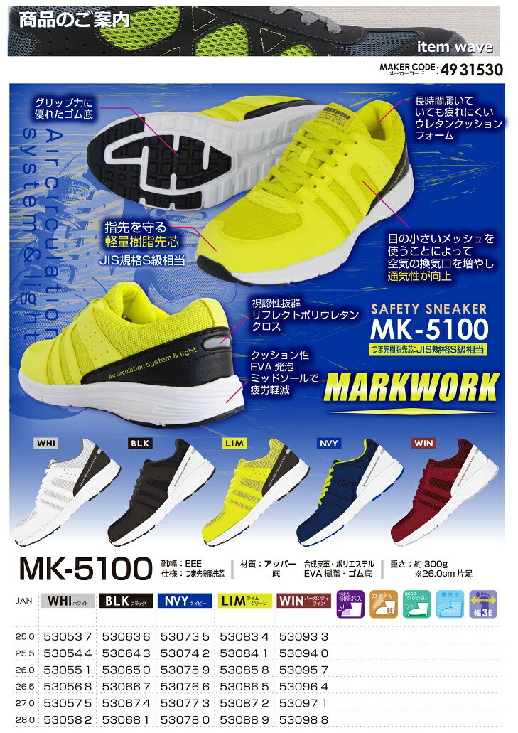  free shipping . many KITA safety shoes mega safety MK-5100 LIM size 28.0cm lime green toes steel . core MARKWORK cushioning properties EVA departure .kita