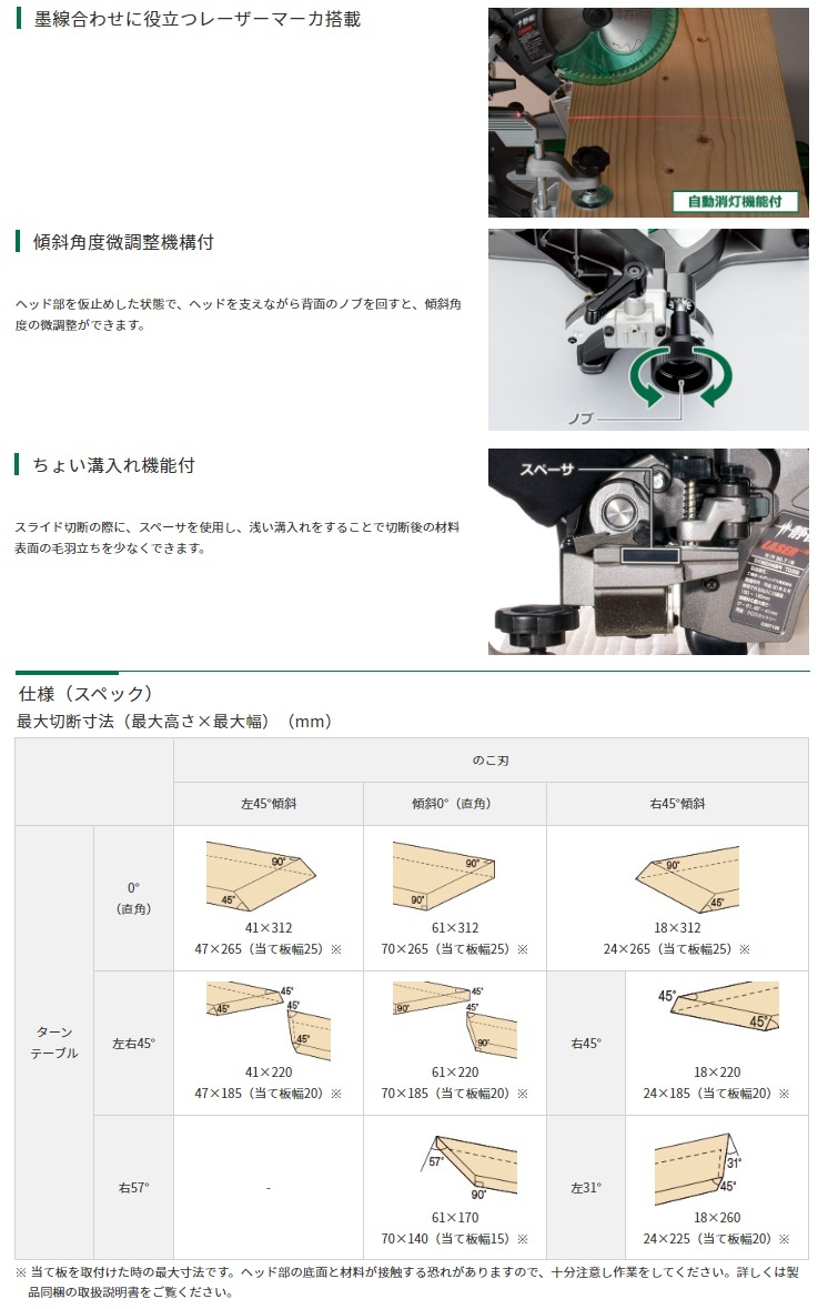 HiKOKI コードレス卓上スライド丸のこ C3607DRA(K)(XPSZ) バッテリBSL36A18BX+急速充電器+黒鯱チップソー ハイコーキ 日立 大型商品_画像6