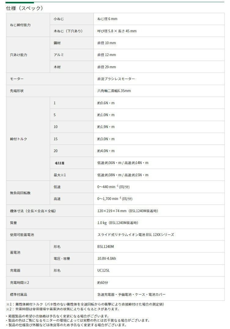 HiKOKI 10.8V コードレスドライバドリル DB12DD(2LS) バッテリー(BSL1240M)x2個+急速充電器(UC12SL)+ケース付 10.8V対応 ハイコーキ 日立_画像5