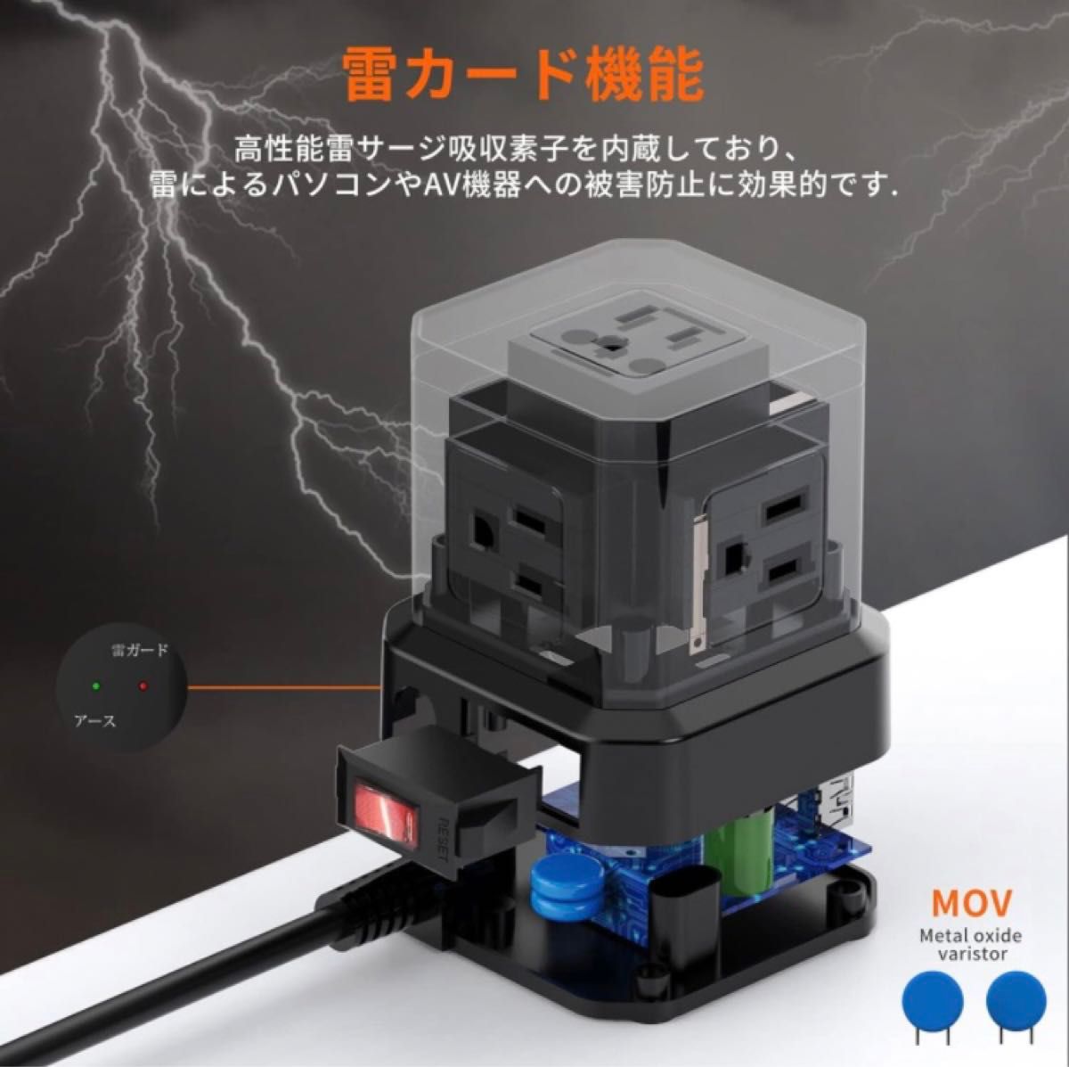 キューブ型電源タップ