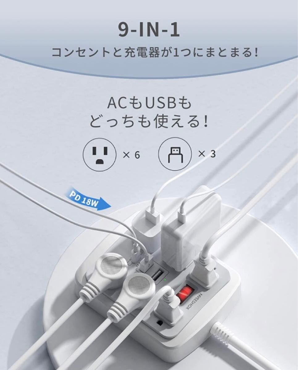 電源タップ　Type-C付　usb コンセントタップ　雷ガード 6個AC口