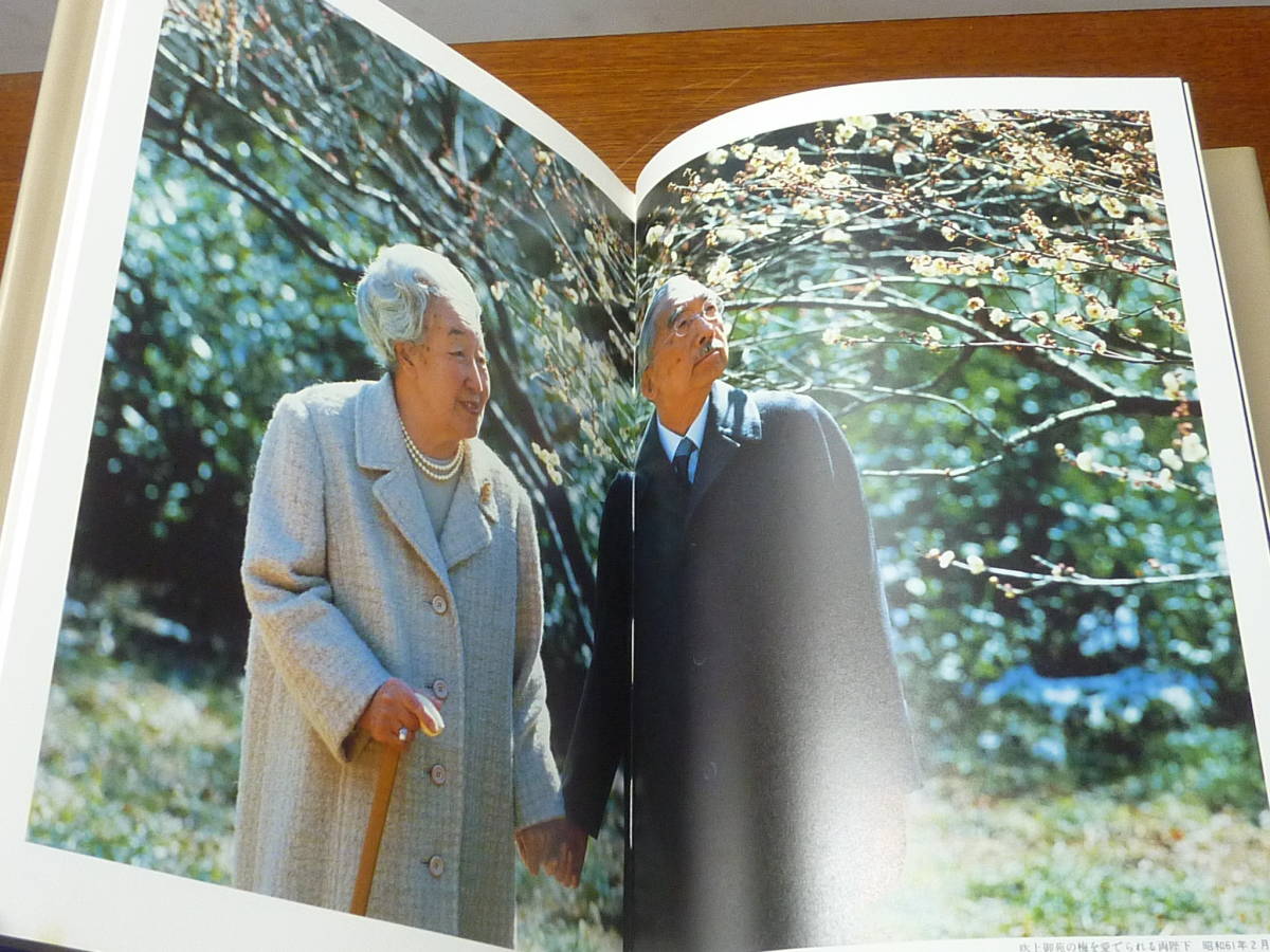 歴史 写真集　■　朝日新聞社　写真集　昭和天皇　87年のご生涯 全記録　■_画像4