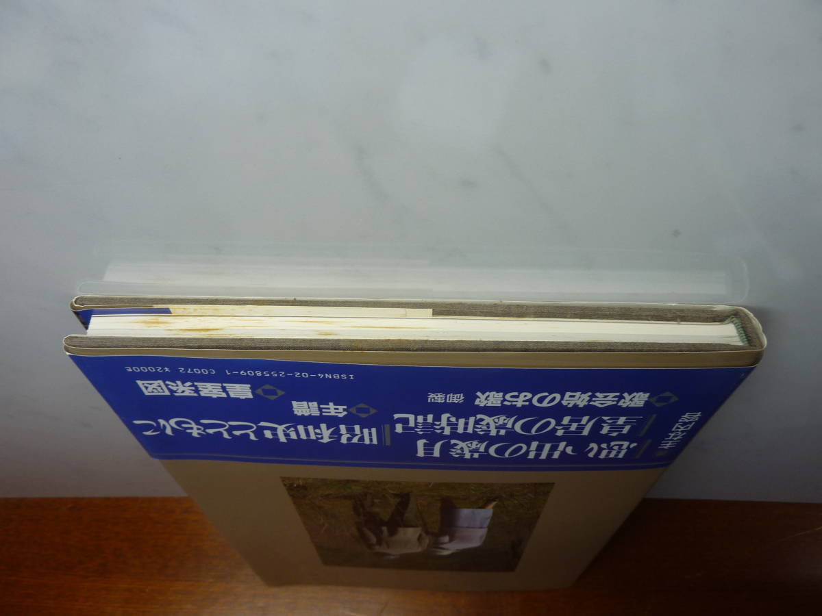 歴史 写真集　■　朝日新聞社　写真集　昭和天皇　87年のご生涯 全記録　■_画像7