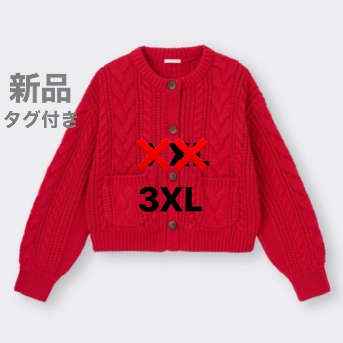 新品 タグ付き 未使用 GU ケーブルクロップドカーディガン(長袖 新品 タグ付き 未使用 GU ケーブルクロップドカーディガン(長袖
