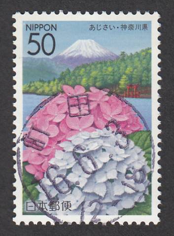 使用済み切手満月印　ふるさと切手　神奈川2004　町田_画像1