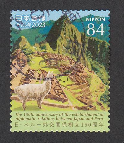使用済み切手満月印　ペルー外交150年　神田_画像1
