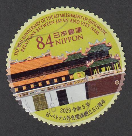 使用済み切手満月印　ベトナム外交50年　中京_画像1
