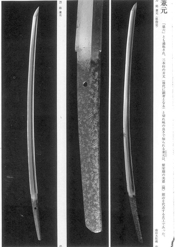 #1372/古本/関鍛治の起源をさぐる/関市発行/縦約30.5ｃｍ/横約21.8ｃｍ/平成7年版/函汚表紙汚/送料無料/追跡可能/匿名配送/正規品_画像4