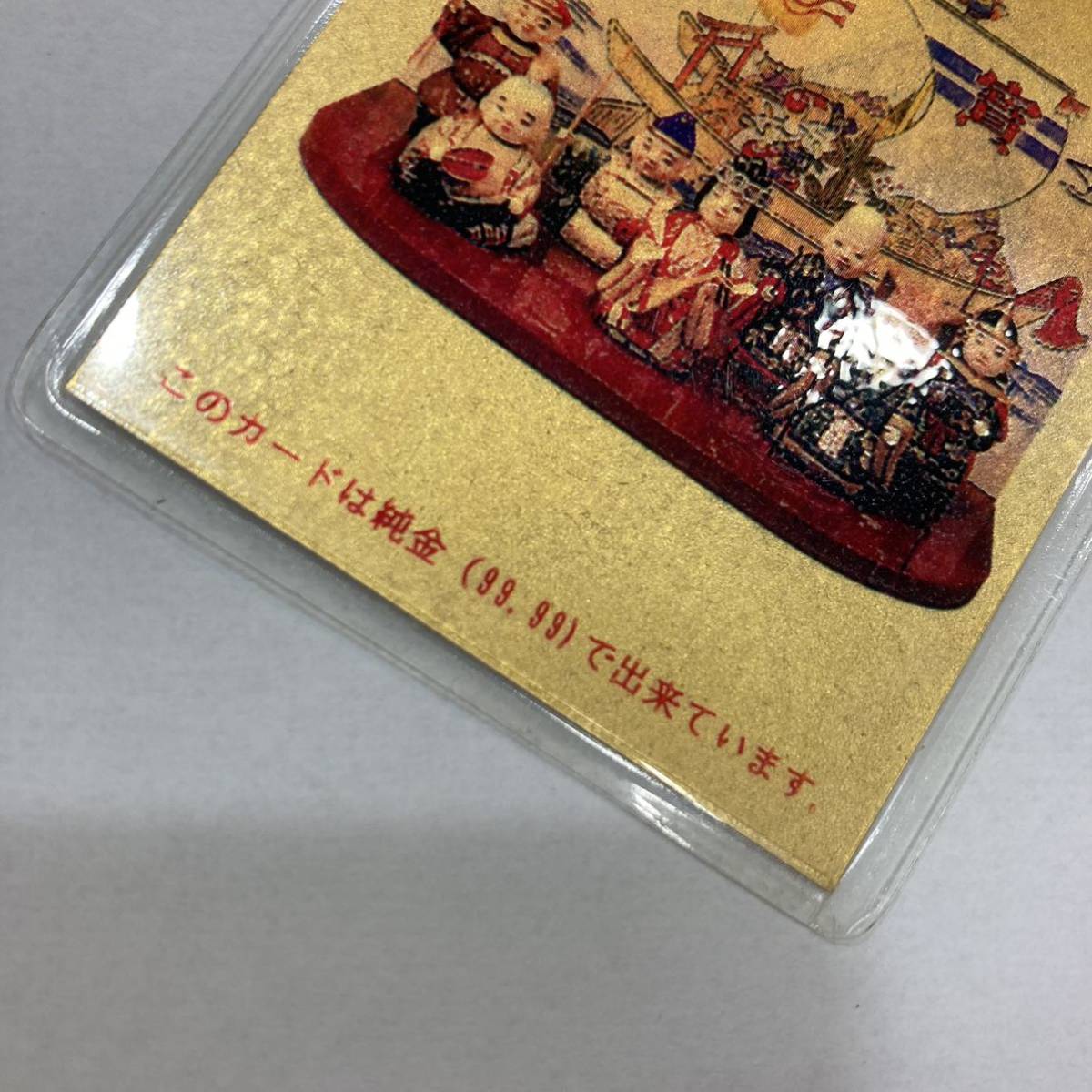 TA★1円～ 保管品 純金カレンダー カード 1998年 開運七福神宝船 総重量3.6g_画像4