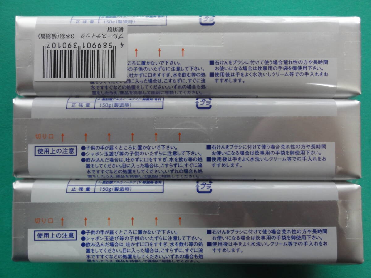 【新品】ブルースティック 横須賀 3本セット 汚れおとしのスーパースター 除菌剤配合 固形洗濯石けん 石鹸 泥汚れ 野球 サッカー ラグビー_画像2