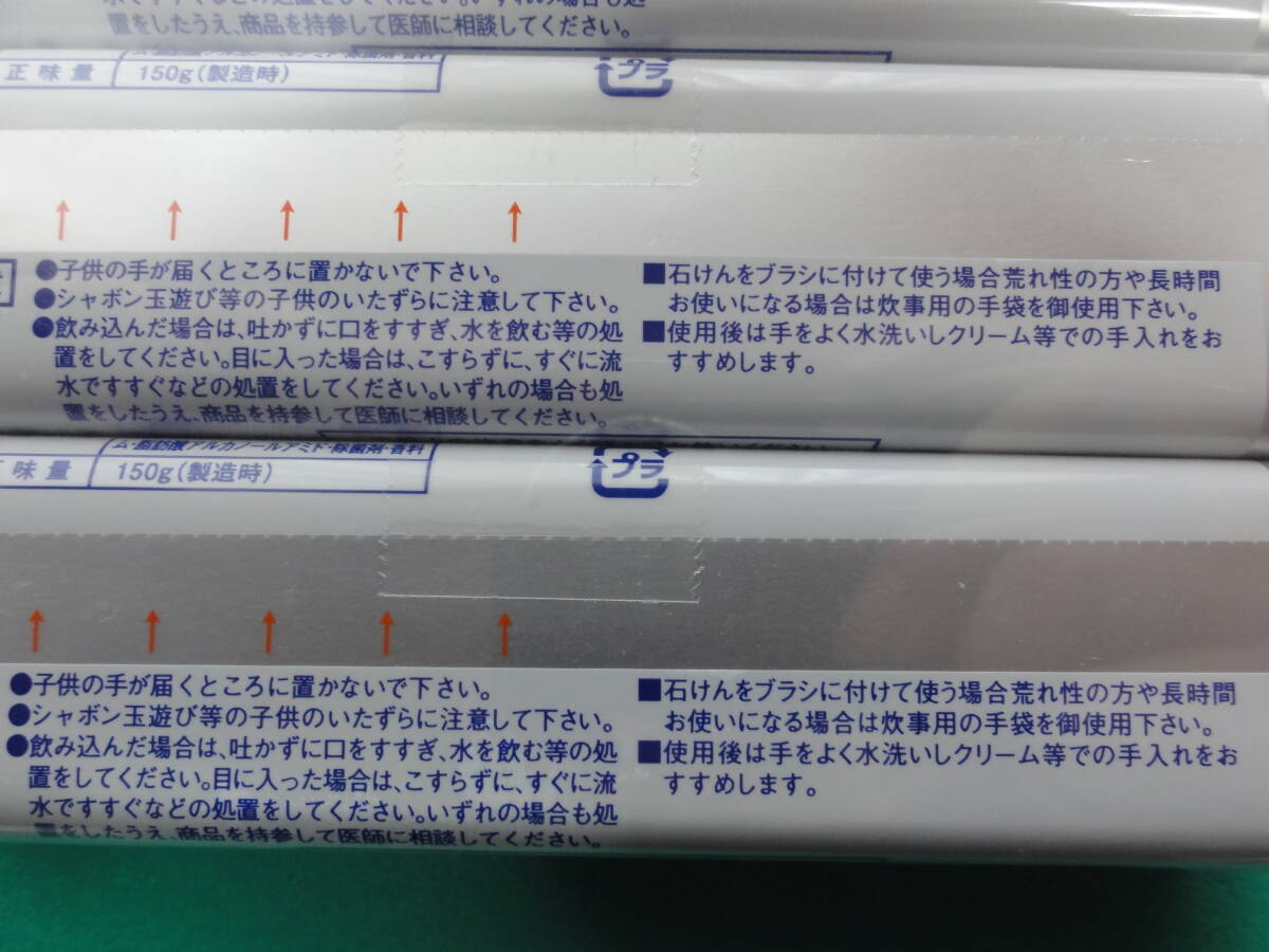 【新品】ブルースティック 横須賀 3本セット 汚れおとしのスーパースター 除菌剤配合 固形洗濯石けん 石鹸 泥汚れ 野球 サッカー ラグビー_画像5