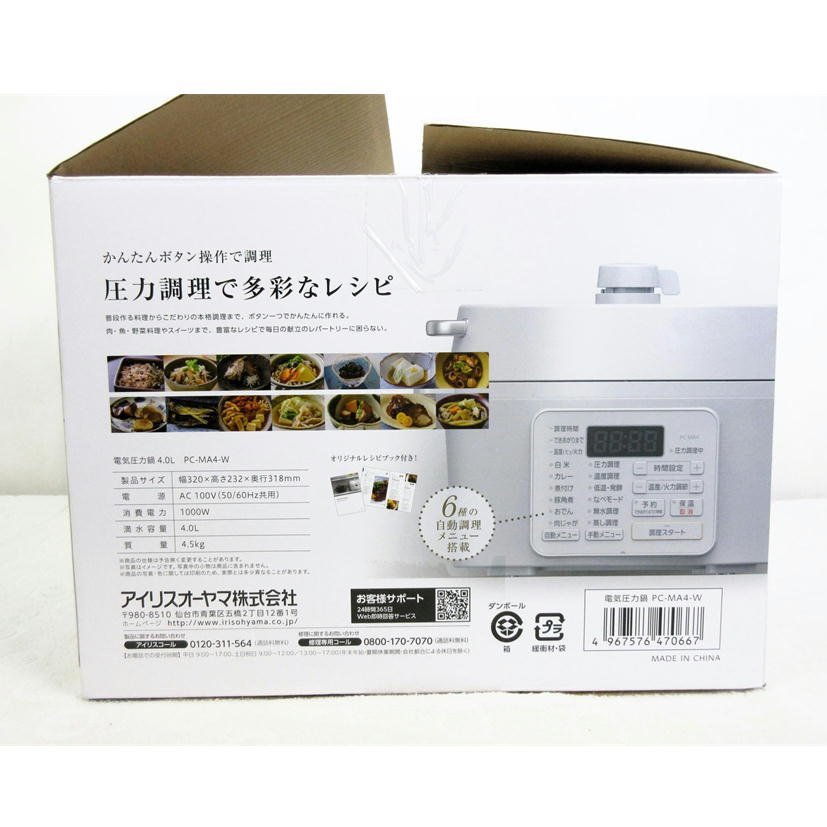 1円【未使用】 アイリスオーヤマ/電気圧力鍋/PC-MA4-W/70_画像2
