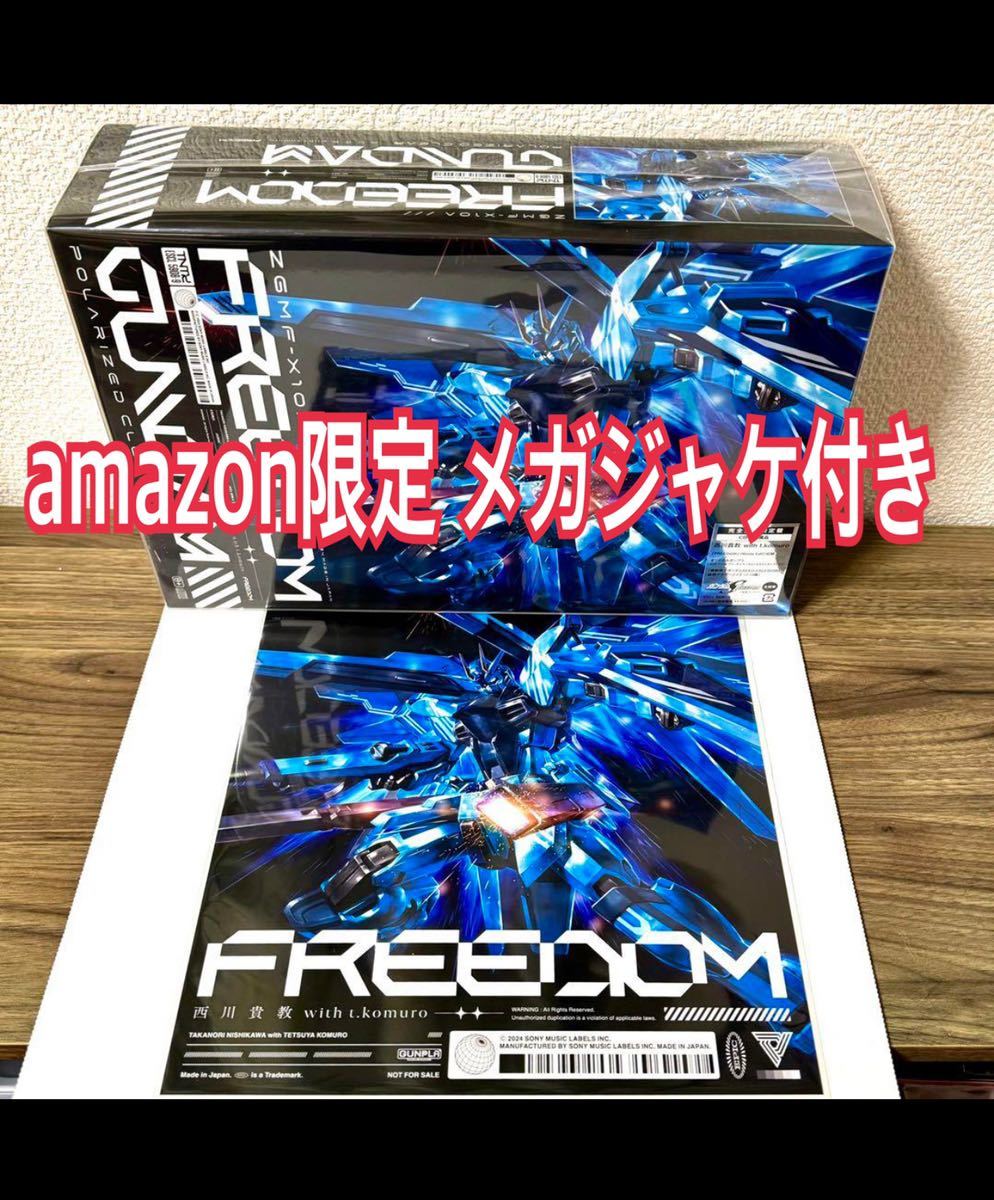 完全生産限定盤 オリジナルガンプラ付 西川貴教 with t.komuro 2個 Yahoo!オークション - 西川貴教 with t.komuro FREEDOM 完全生産
