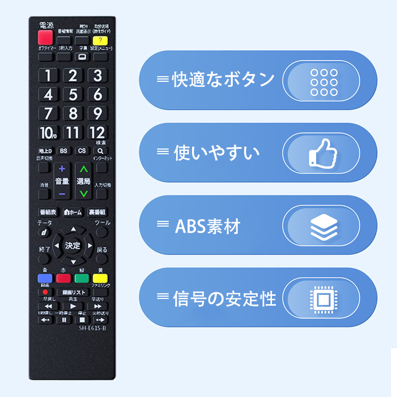 【電池2本付き】テレビリモコン シャープ アクオス リモコン SHARP アクオス 設定不要 すぐ使える かんたん リモコン 太字ボタン sh-e615-b_画像4