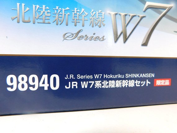  unused *TOMIX/to Mix 98940 W7 series Hokuriku Shinkansen set N gauge *