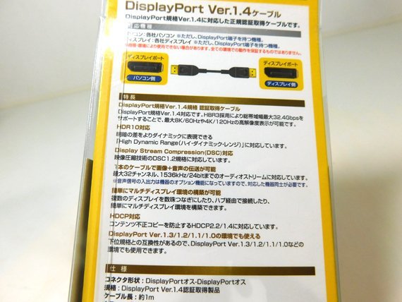  new goods *SANWA/ Sanwa DisplayPort Ver.1.4 8K/60Hz display port cable /1m*KC-DP1410