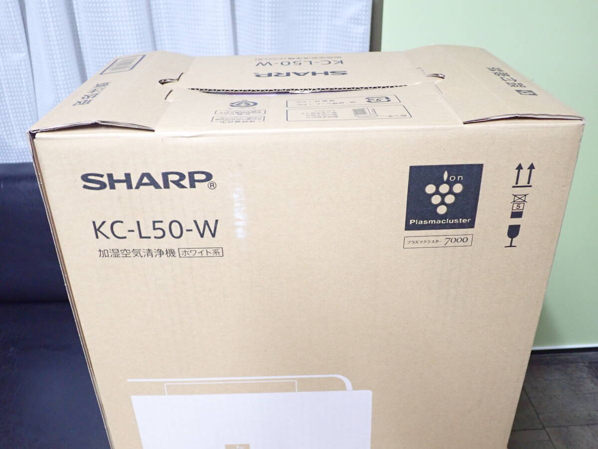 加湿空気清浄機 SHARP KC-L50-W ホワイト系【未使用品】_画像4