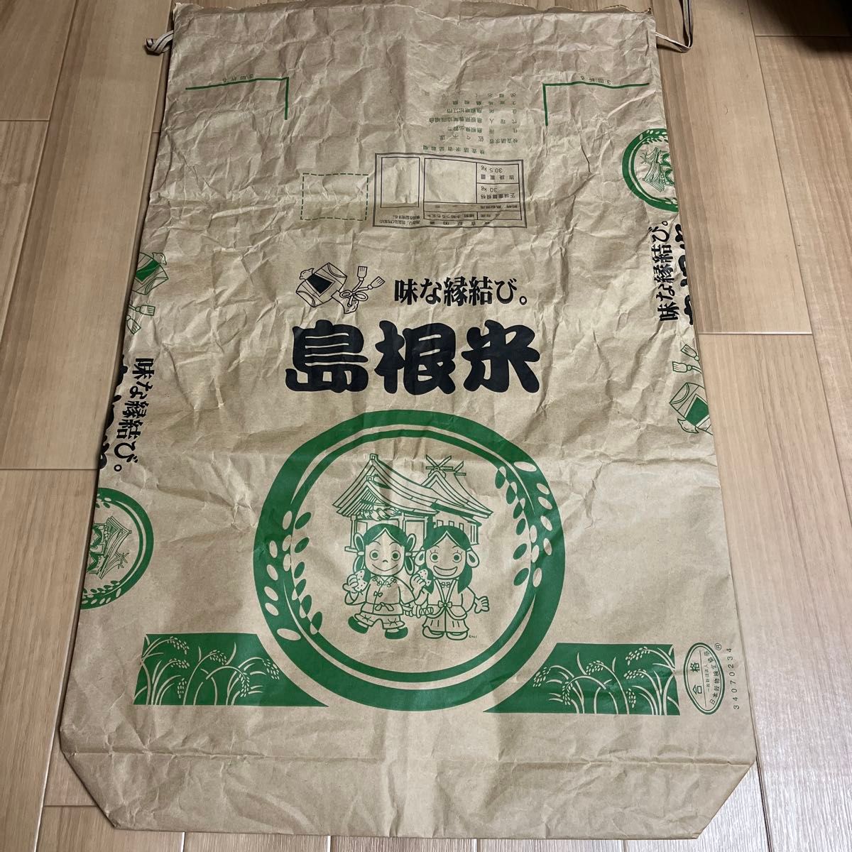 島根県産　米袋　1袋