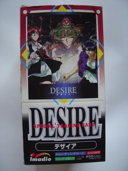 1997年発売★イマジニア imadio★デザイア DESIRE★15パック入り未開封BOX★_画像1