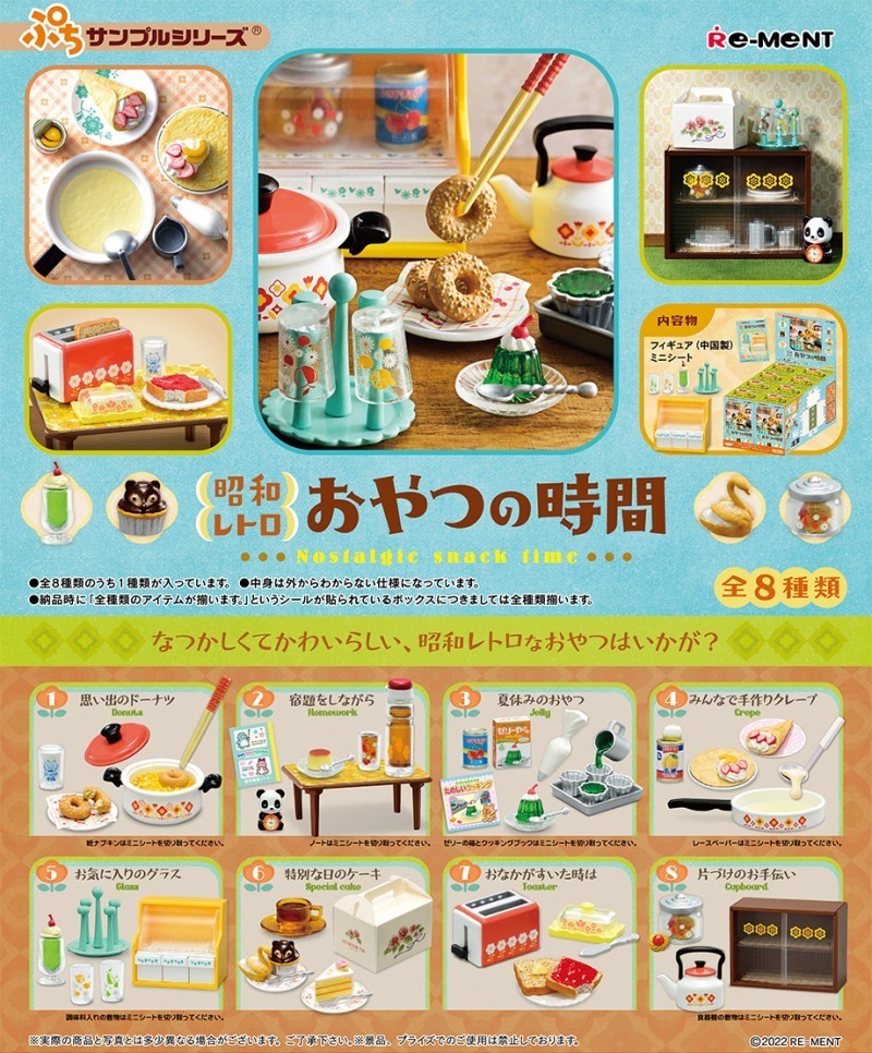 メロンゼリークリームのせ ミニチュア品 リーメント おやつの時間 ぷちサンプル_画像3