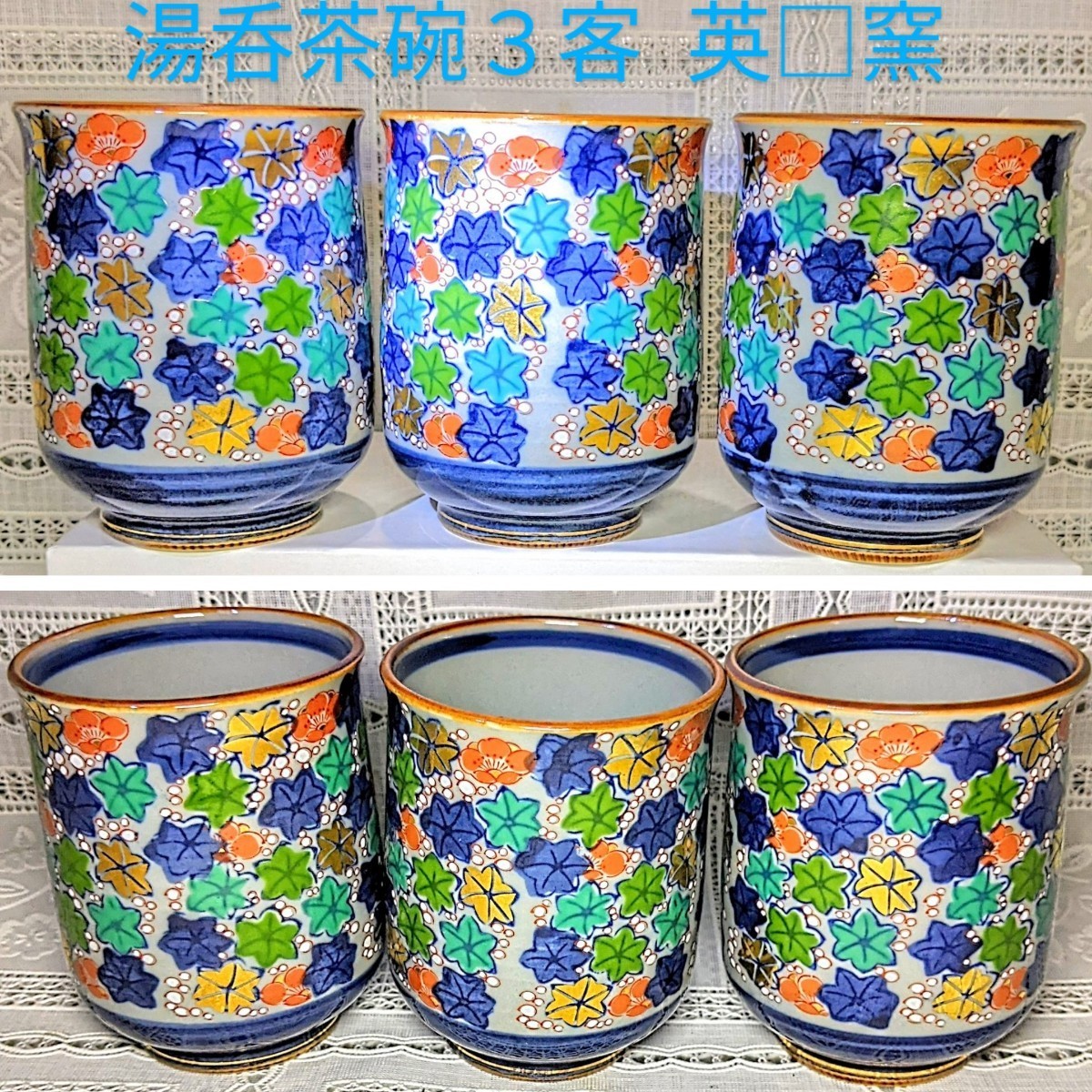 送料込★湯のみ茶碗３客 英□窯[青灰色,金彩梅花,茶縁,金線]口径6.9cm高台径4.5cm高8.7cm来客用湯呑み茶碗湯呑茶碗湯呑碗■宅60匿名配送_画像4